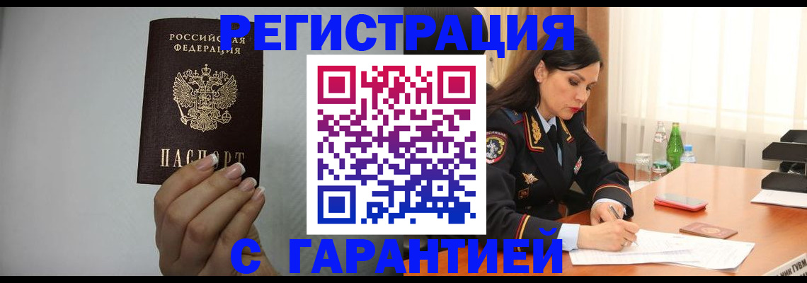 временная регистрация для всех в Нижней Туре