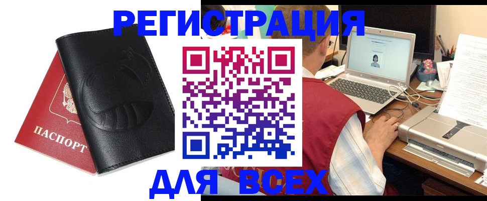 временная регистрация недорого в Нижней Туре