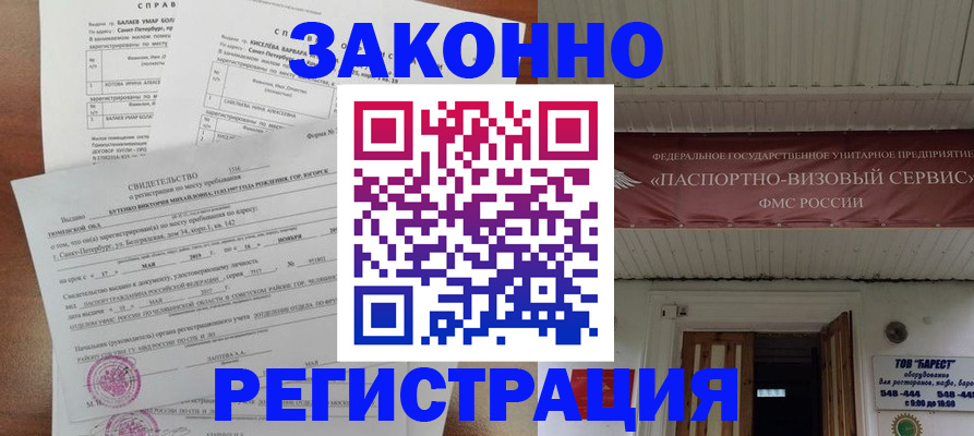 временная регистрация 2025 в Нижней Туре